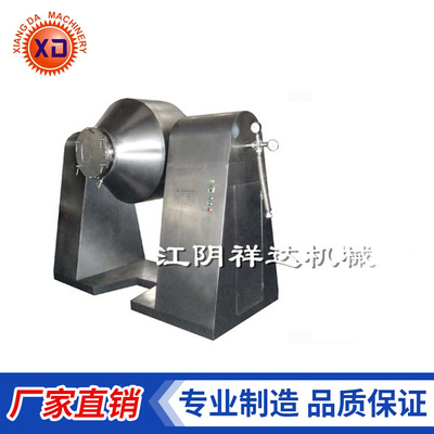 SZG-系列双锥回转真空干燥机