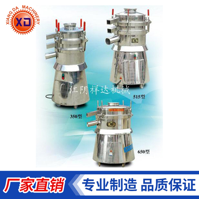 ZS系列ZS-350/515振荡筛