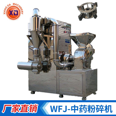 WFJ-中药粉碎机