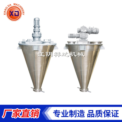 SHJ-系列双螺旋锥形混合机